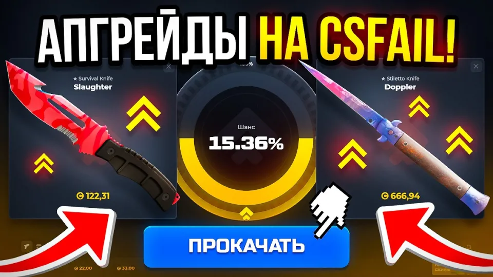 CSFAIL offers a top new mode with exciting upgrades and CS2 skins